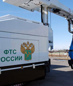 Таможенный пост Аэропорт Омск - воздушный форпост по защите экономической безопасности омского региона