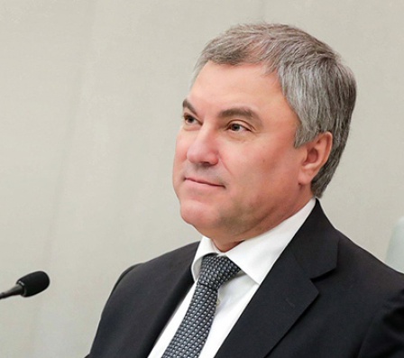 Володин отметил вклад таможенников в повышение эффективности внешнеторговых связей России